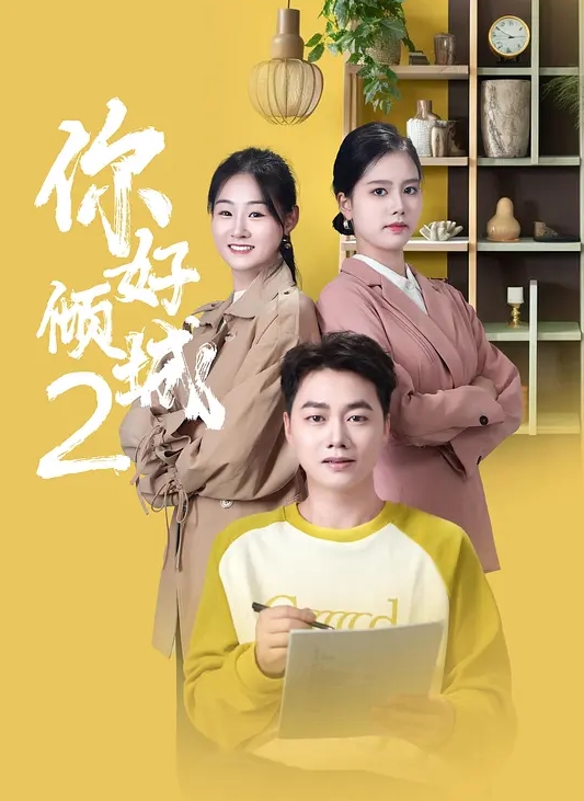 【漂亮淫妻】老婆自己动大鸡吧爽不爽射嘴里好不好老婆骚货看到小帅锅又抱又亲口爆吃精无套输出连干两炮 - 性爱小电影海报