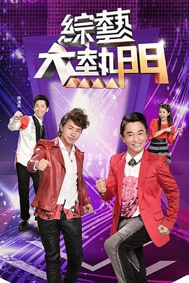 TMX005 阳痿治疗秘术 - 性爱小电影海报