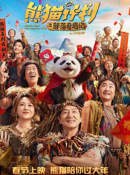 酒店开房操巨乳露脸坦克 - 性爱小电影海报
