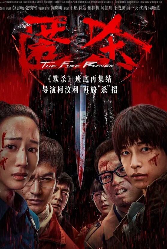 留洋华人女孩黑帽门事件 - 性爱小电影海报