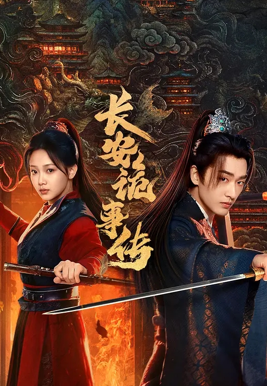 【欧美三级】 经典情色片~一个早熟女孩的强姦记 - 性爱小电影海报