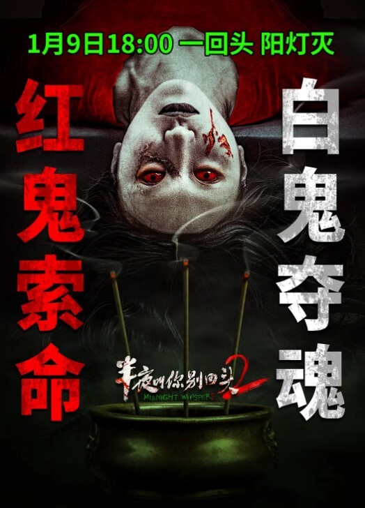 风骚少妇午休被潜入没有财膠布封口绑手劫色爽到叫哥哥 - 性爱小电影海报