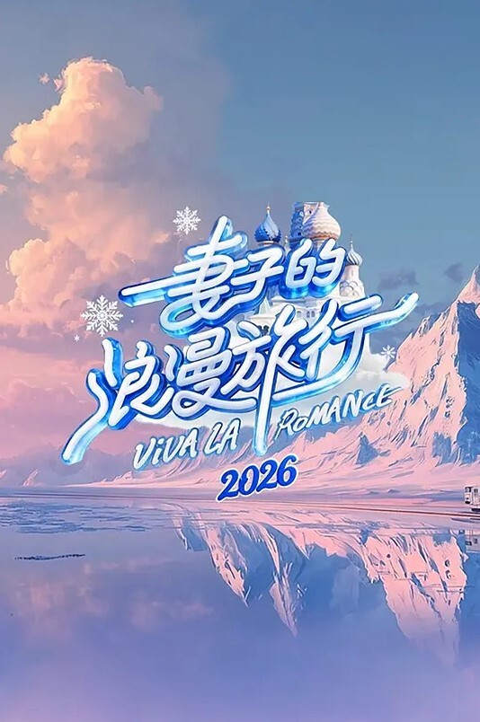 小真的开发日记第1话 - 性爱小电影海报