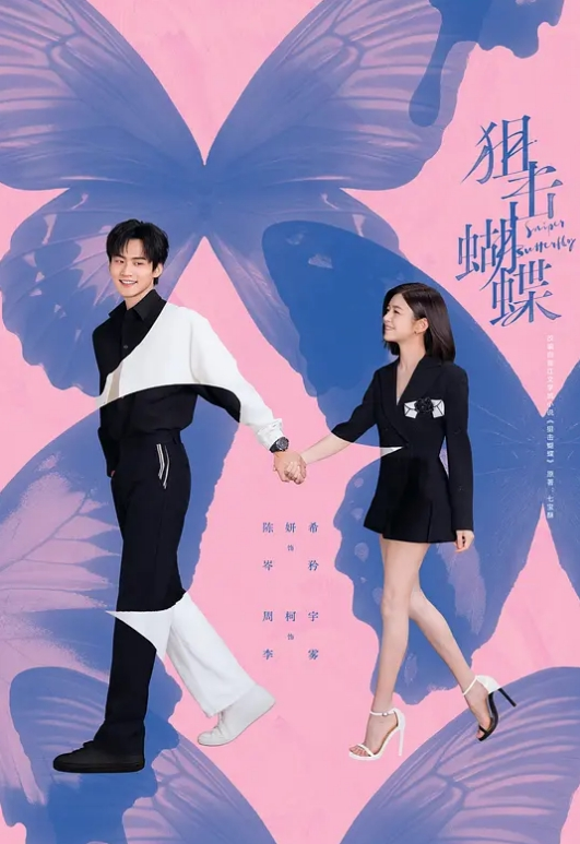 我的天啊他不小心射到里面了 - 性爱小电影海报