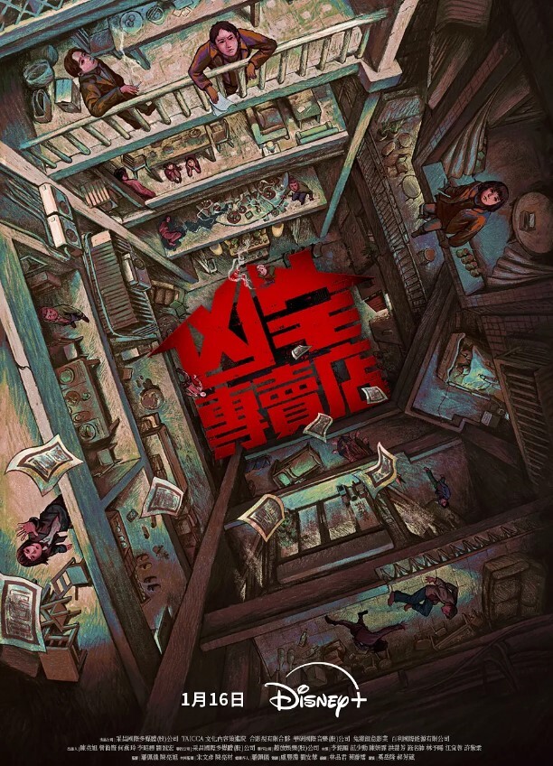 一群人渣多人欺负一小女孩萝莉耳光 - 性爱小电影海报
