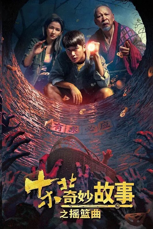 风骚情人偷情情趣爱爱寻刺激 - 性爱小电影海报