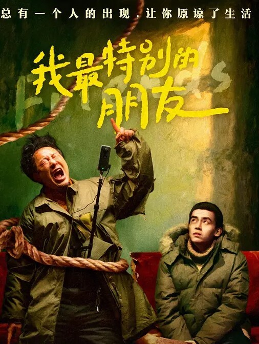 同乐会淫乱同乐会 - 性爱小电影海报