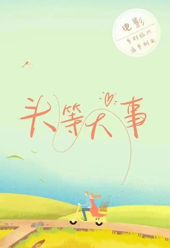 OnlyFans人妻在厨房弄点心_大吊老公想要了吃鸡舔逼_上位骑乘很卖了_被无套输出内射 - 性爱小电影海报