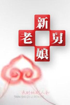 神马我不卡午夜伦理 - 性爱小电影海报