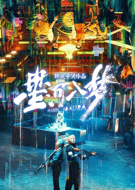 酒吧激情啪啪高颜值性感女神玩游戏输了被好友惩罚带到洗手间激情啪啪男说你的逼好紧啊 - 性爱小电影海报