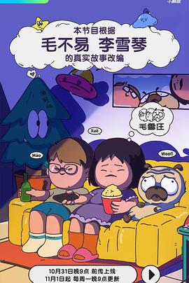 成人影视软件 - 性爱小电影海报