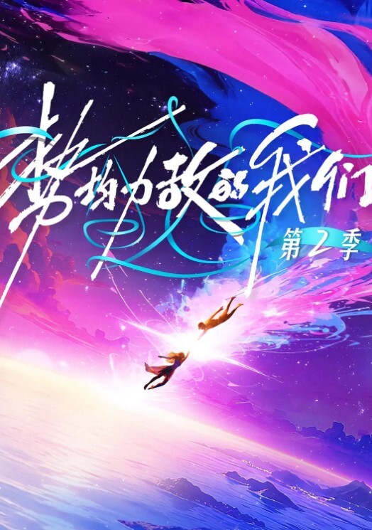 20205994050用户上传把小姐姐都吓坏了 - 性爱小电影海报