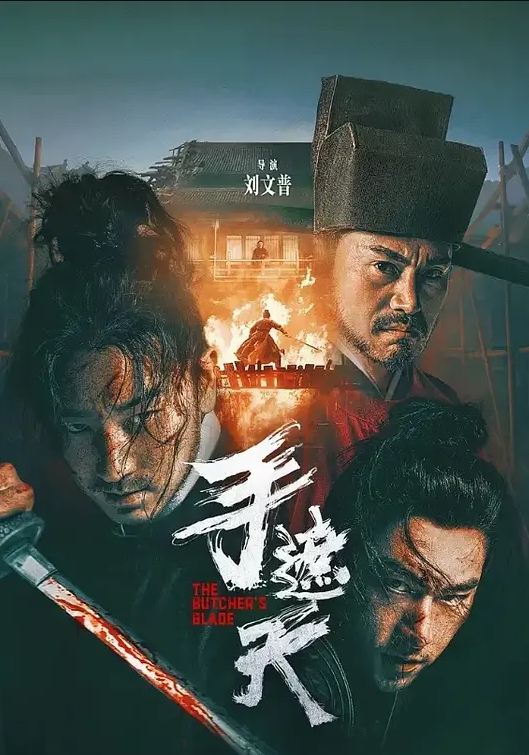 成都公园学生情侣荒护席地野战干完用纸巾擦一擦 - 性爱小电影海报