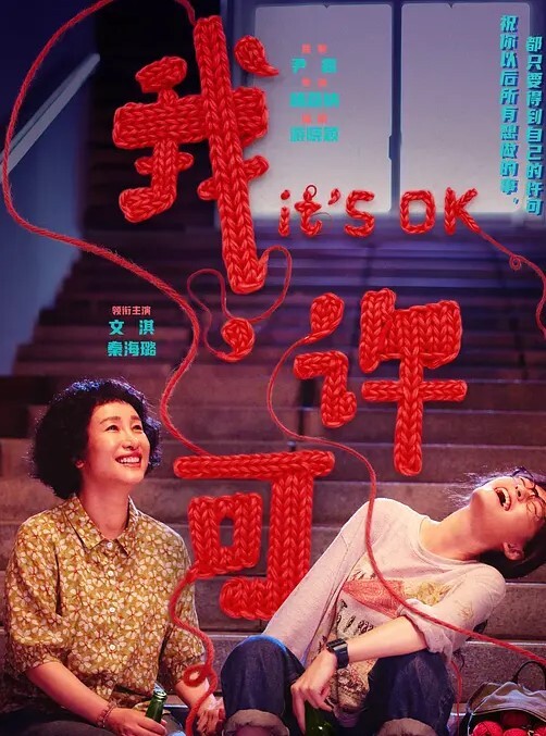 田径部女子是我的真人飞机杯第2话 - 性爱小电影海报