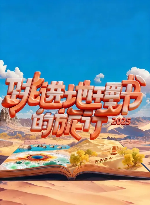 不要太离谱，最近轰动一时的珠海体育中心撞人事件肇事者【樊维秋老婆】网传婚内出轨公务员老头，并被爆出不雅视频！ - 性爱小电影海报