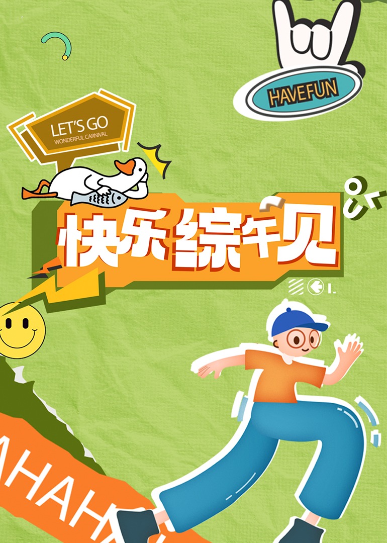 成人影视欧美 - 性爱小电影海报