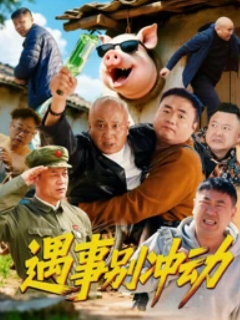 【偷拍高质量女厕】长发美眉跑的很急_差点没憋住_拉稀窜稀直喷_流了一屁股 - 性爱小电影海报