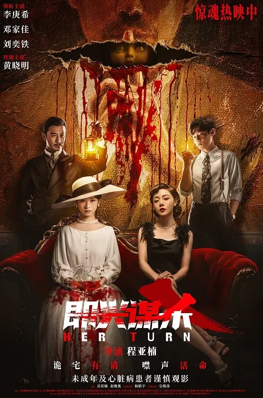 你今天选错了，婊子 - 性爱小电影海报