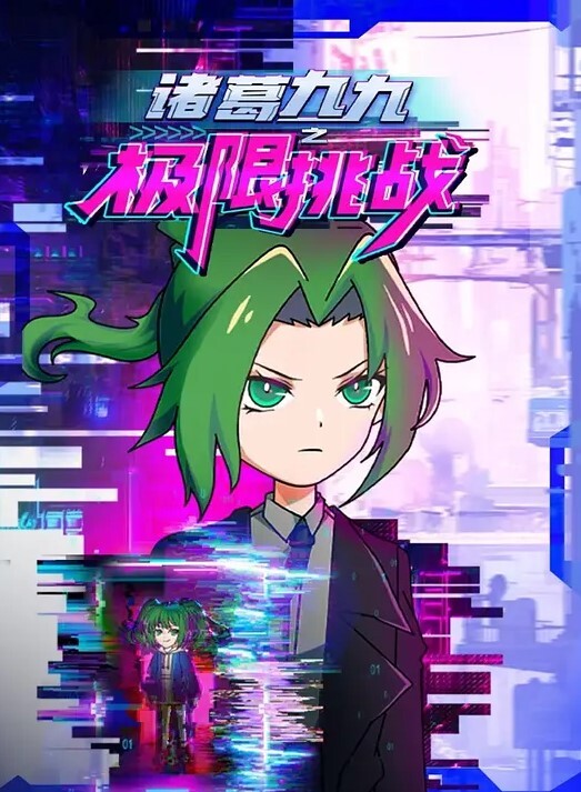 一起挤出来吧. - 性爱小电影海报