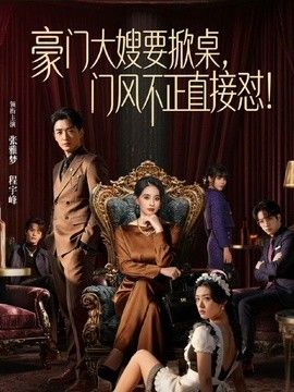 老婆闺蜜来我家做客，送她回家的的时候被我拉到楼道里操了，跟我操女儿是同一个地方 - 性爱小电影海报