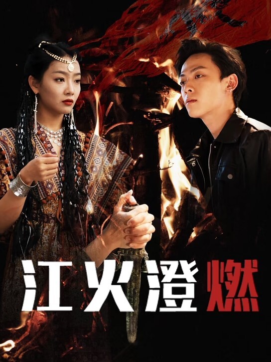 无套抽插粉逼全身皮肤嫩的出水 - 性爱小电影海报