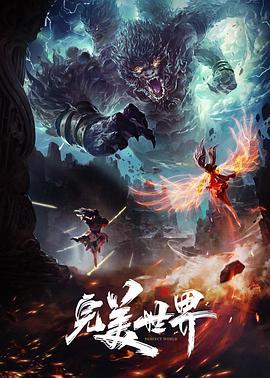 斗破苍穹克劳德突破次元来操熏儿 - 性爱小电影海报