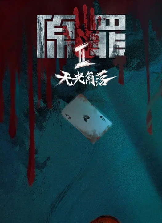 大连对外经贸学院刘欣钰在学校乱搞出来工作又勾引上司视频遭曝光纹身实锤 - 性爱小电影海报