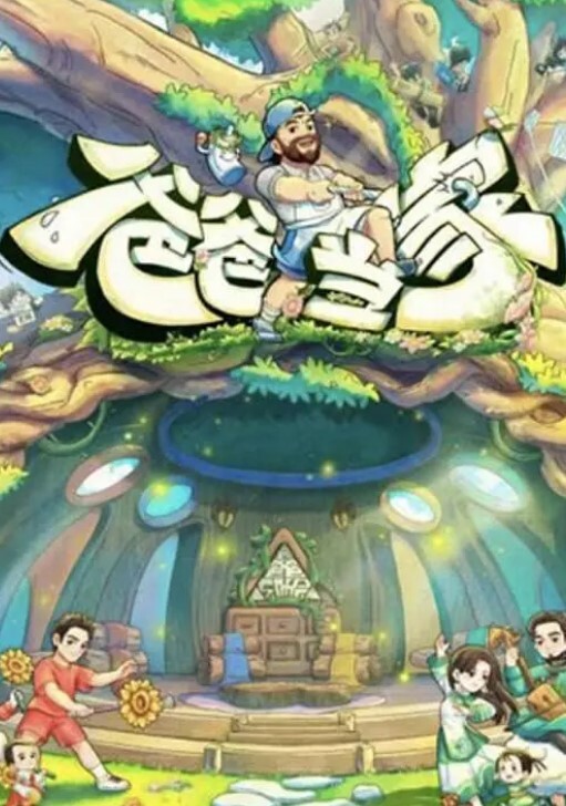 [Green Bunny] 新世紀 淫魔聖伝 第五章 - 性爱小电影海报